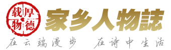 云间诗路